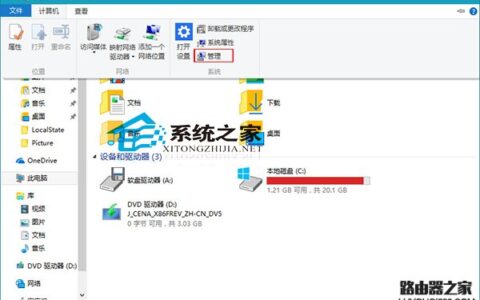 Win10如何打开计算机管理窗口以便管理计算机