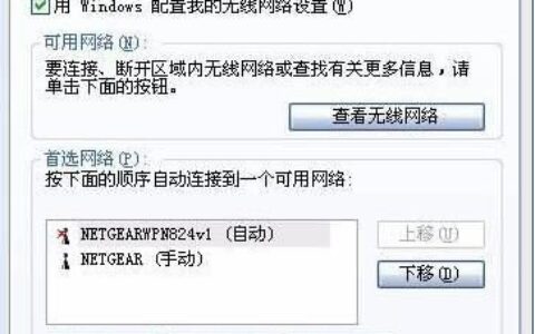 XP系统中无线网络不显示怎么办？