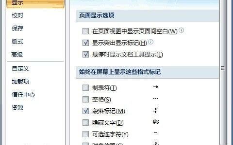 win7系统Word中空格键变点怎么办