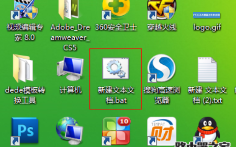 win7系统一键设置IP地址的技巧