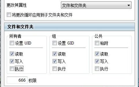 消除dedecms安全提示，目前data、uploads有执行.php权限