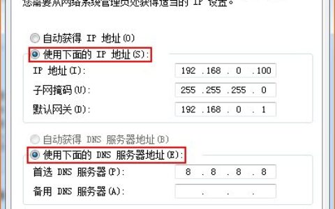 8.8.8.8是什么地址，8.8.8.8是哪里的dns？