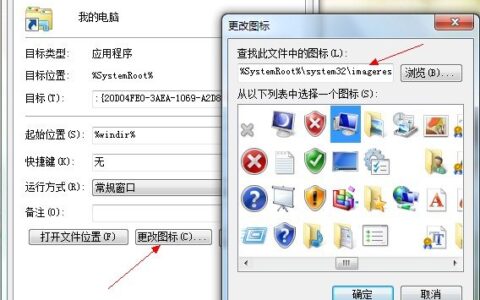 Win7系统如何在任务栏添加“我的电脑”图标设置