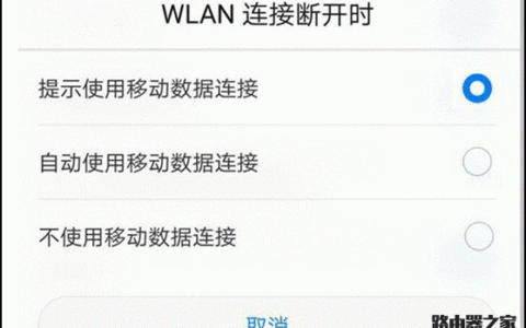 连了wifi要不要关闭移动网络吗？