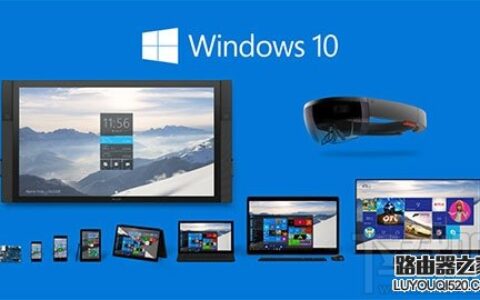 Win10系统哪个版本好？Windows10版本区别详解