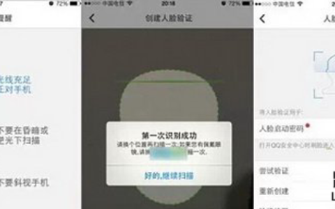 手机qq人脸识别登陆怎么操作?QQ人脸识别登录教程