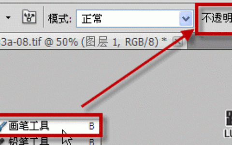 ps透明度怎么调整？ps透明度快捷键在哪里设置