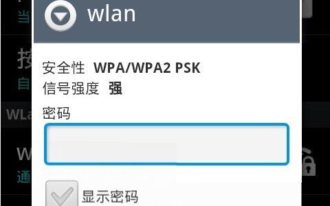 手把手教你拿手机通过笔记本电脑上wifi