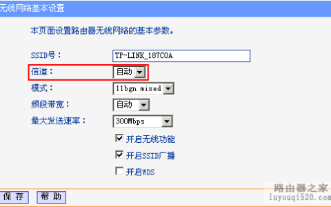 使用路由器感觉网络比较慢怎么办？