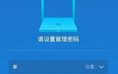 192.168.31.1管理密码怎么设置