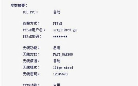 迅捷 FWD105 无线路由器ADSL路由模式设置方法