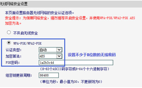 迅捷 FWR310 V1 无线路由器设置无线信号名称和密码操作指南