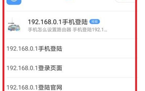 怎么进入198.168.01登录入口设置