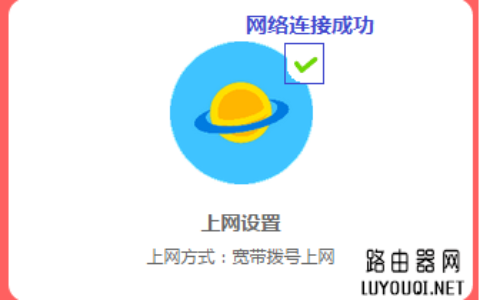 新版水星无线路由器怎么设置上网？