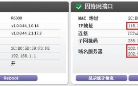 网件(NETGEAR)无线路由器设置方法