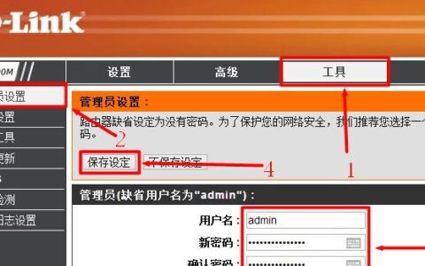 D-Link无线路由器初始密码是多少