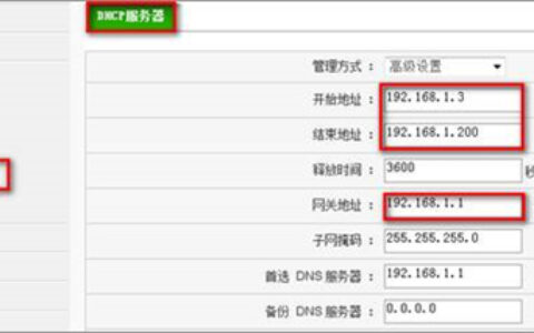 D-Link DI-8004W 无线路由器透明桥模式设置