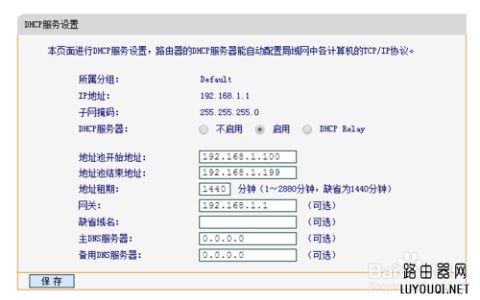 家用wifi如何防蹭网