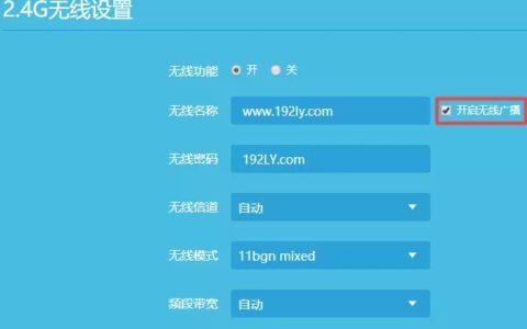 tplink路由器隐藏wifi怎么设置？