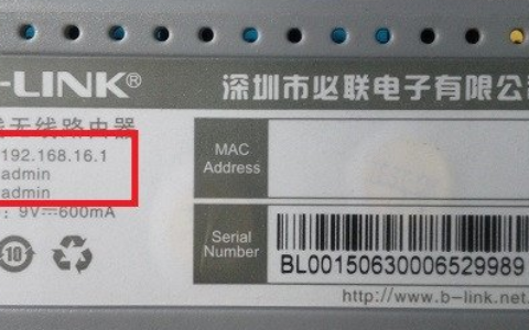 192.168.16.1路由器连接时出现问题