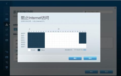 领势MX10600路由器手机登录WiFi设置