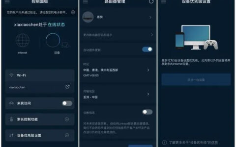 领势MR8300路由器设置设备优先方法