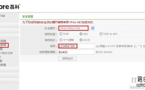用手机怎么修改磊科(Netcore)路由器无线wifi密码？