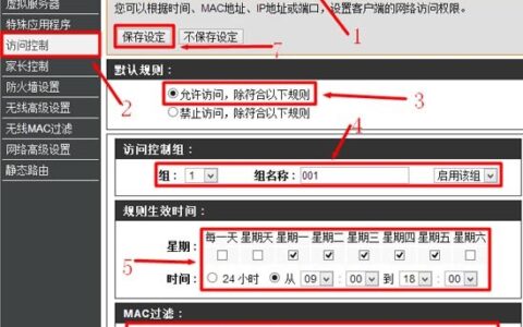 D-Link无线路由器MAC地址过滤怎么设置？