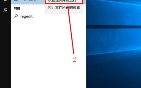 Win10怎么打开注册表编辑器?