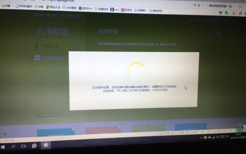 tplink路由器无线桥接怎么设置