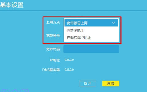 无线路由器wifi上网方式选哪个？