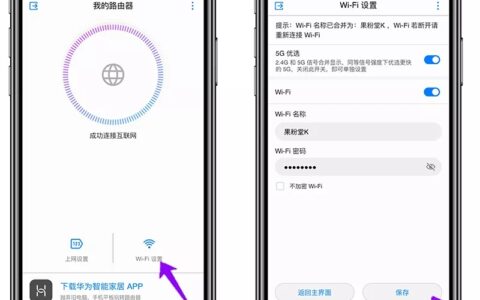 iPhone手机怎么修改WiFi密码