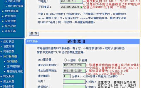 如何桥接无线路由器