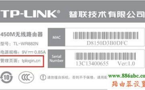 TP-LINK路由器登陆地址是什么？TP-LINK登录网址汇总