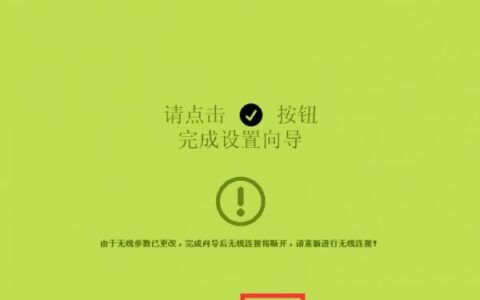 迅捷无线路由器的设置方法图解