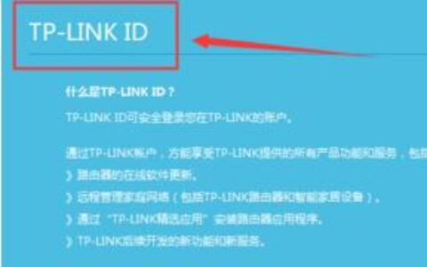tl-wr886n路由器升级与设置的方法