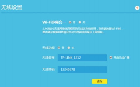 如何更改WiFi名称？