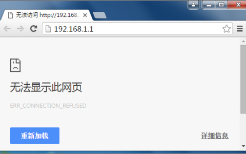 无法登录192.168.1.1(192.168.1.1登录管理入口）