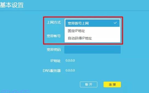 电信宽带路由器上网方式选择哪个？(宽带路由器上网选择哪种方式？）