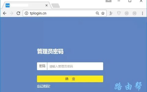 路由器官网登录入口(路由器官网登录入口）