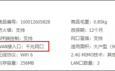 如何知道自己的路由器是不是支持千兆？(如何知道我的路由器是否支持千兆？）