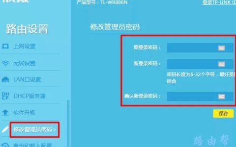 300m路由器怎么设置密码？(如何设置300m路由器的密码？）