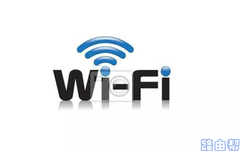 自家wifi怎么管理？(如何管理自己的wifi？）