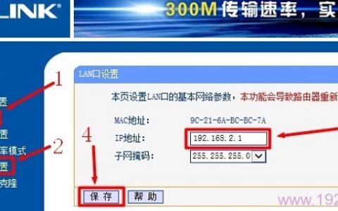 网段与lan口ip地址冲突？(网段与局域网端口ip地址冲突？)