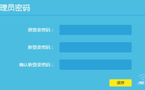 如何设置wifi路由器登录密码？(wifi路由器的登录密码怎么设置？)