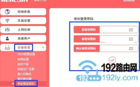 怎么重新设置路由器密码？(如何重置路由器密码？)