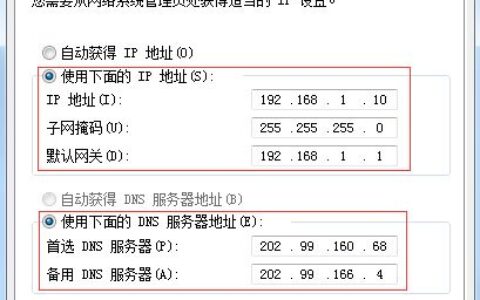 电脑静态IP怎么设置？电脑固定IP地址设置方法(如何设置电脑静态IP？计算机固定IP地址的设置方法)