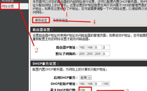 D-Link无线路由器DHCP服务器设置方法(无线路由器DHCP服务器的设置方法)