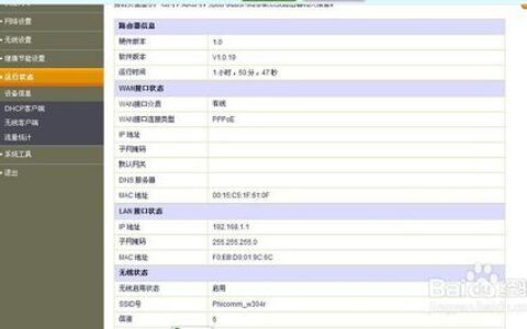 斐讯(phicomm)无线路由器怎么设置(如何设置phicomm无线路由器？)