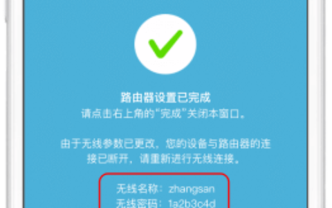 手机设置tp-link无线路由器的方法【图解】(手机tp-link无线路由器的设置方法[图解])